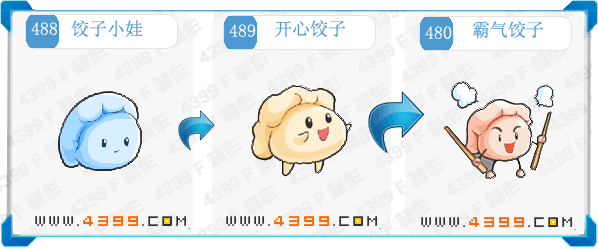 奥拉星霸气饺子