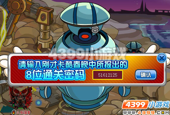 4399赛尔号