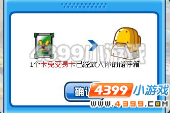 4399赛尔号