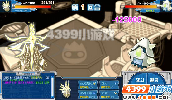 4399赛尔号