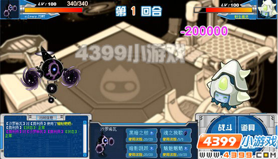 4399赛尔号