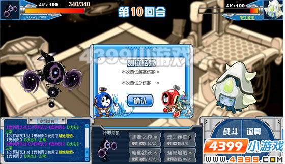 4399赛尔号