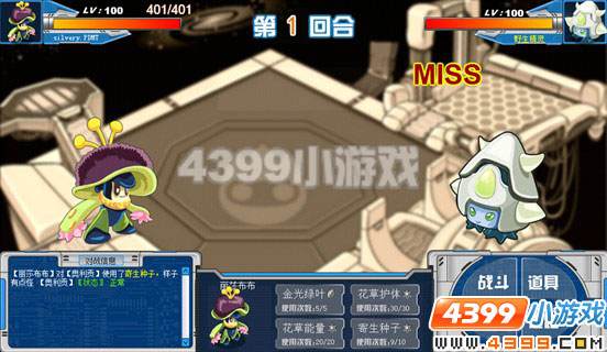 4399赛尔号