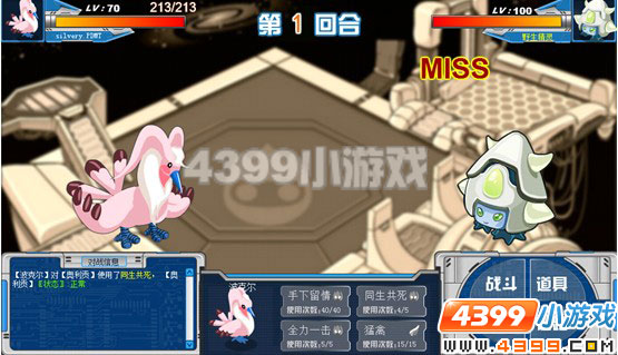 4399赛尔号