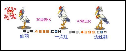 洛克王国仙羽进化图