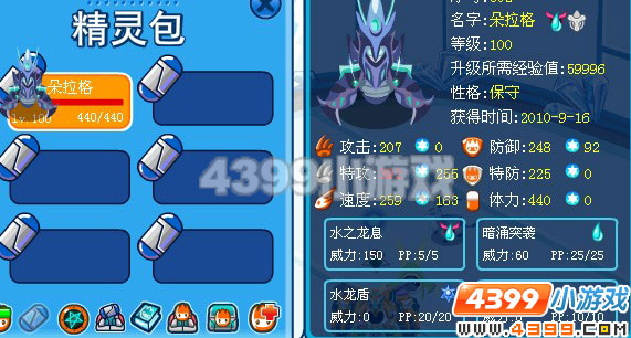 4399赛尔号