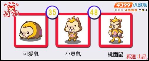 洛克王国可爱鼠进化图