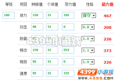 4399赛尔号