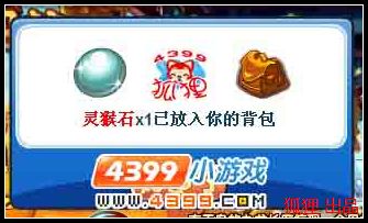 洛克王国灵猴石