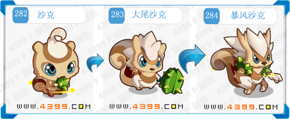 奥拉星暴风沙克
