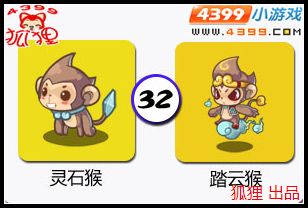 洛克王国灵石猴进化图