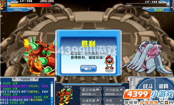 4399赛尔号