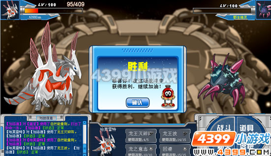 4399赛尔号