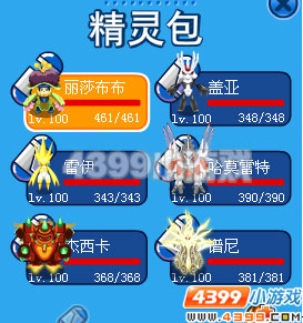 4399赛尔号