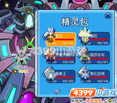 4399赛尔号