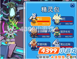 4399赛尔号