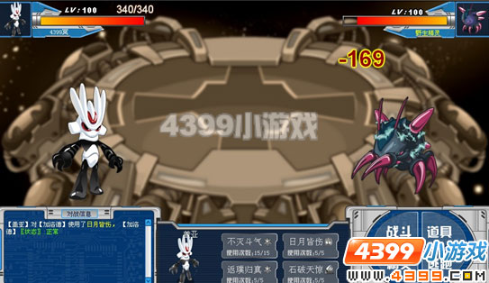4399赛尔号