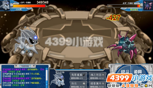 4399赛尔号