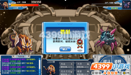 4399赛尔号