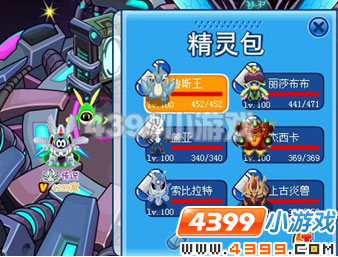 4399赛尔号