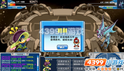 4399赛尔号