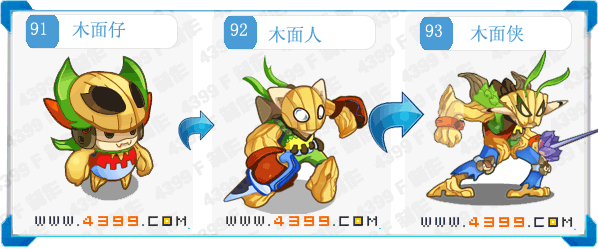 奥拉星木面侠