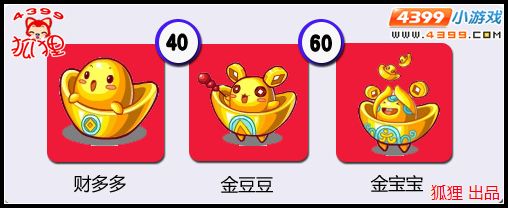 洛克王国财多多进化图
