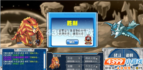 4399赛尔号