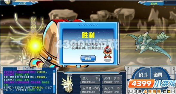4399赛尔号