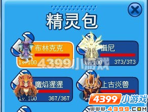 4399赛尔号