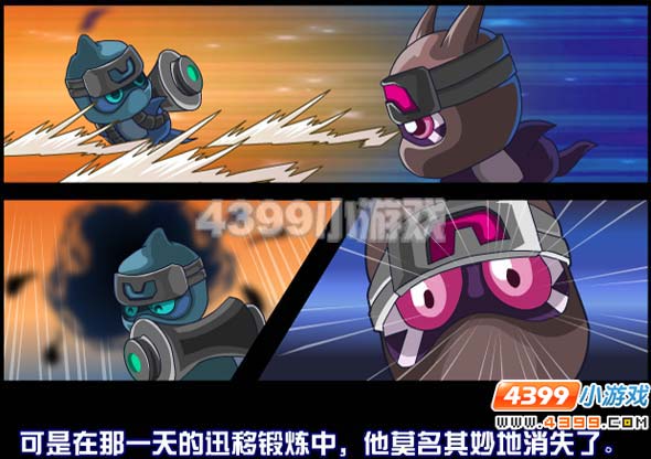 4399赛尔号