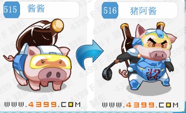 奥拉星猪阿酱