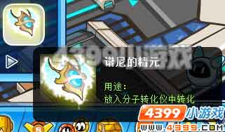 4399赛尔号