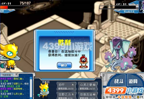 4399赛尔号
