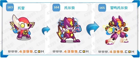 奥拉星雷鸣托尔索