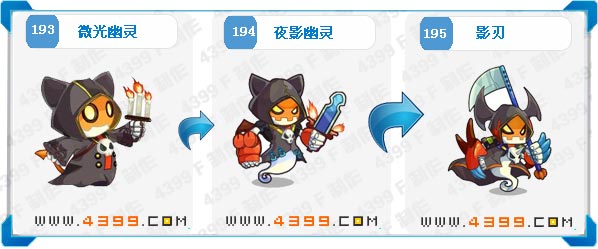 奥拉星影刃