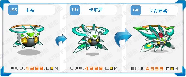 奥拉星卡布罗格