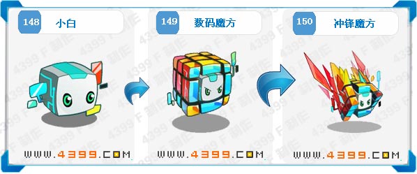 奥拉星冲锋魔方