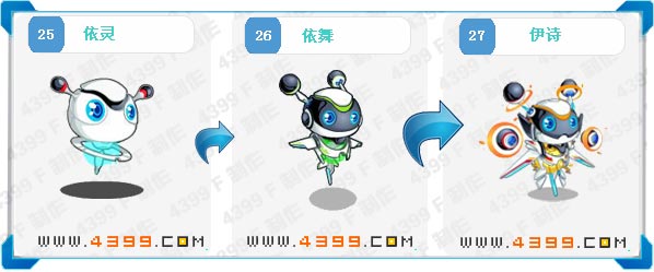 奥拉星依诗