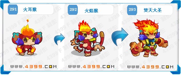 奥拉星焚天大圣