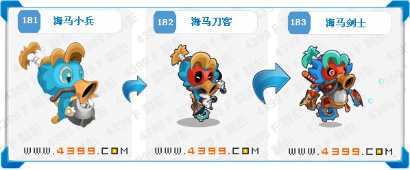 奥拉星海马剑士