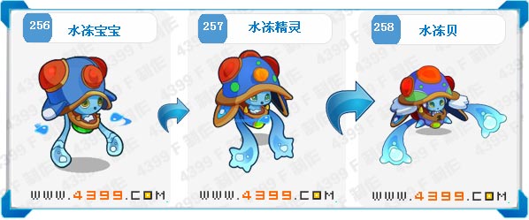 奥拉星水冻贝