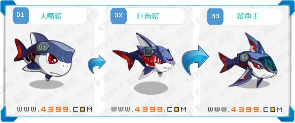 奥拉星鲨鱼王