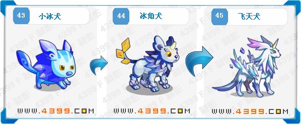 奥拉星飞天犬