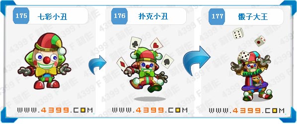 奥拉星骰子大王