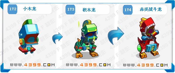 奥拉星赤炎战斗龙