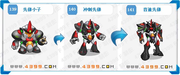 奥拉星音速先锋