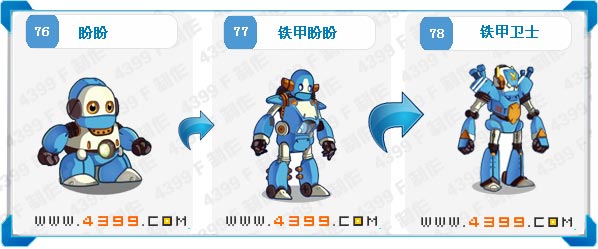 奥拉星铁甲盼盼