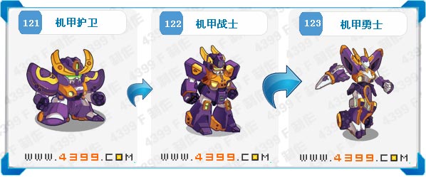 奥拉星机甲勇士