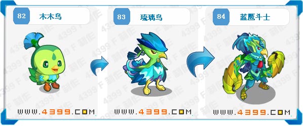 奥拉星蓝鹰斗士